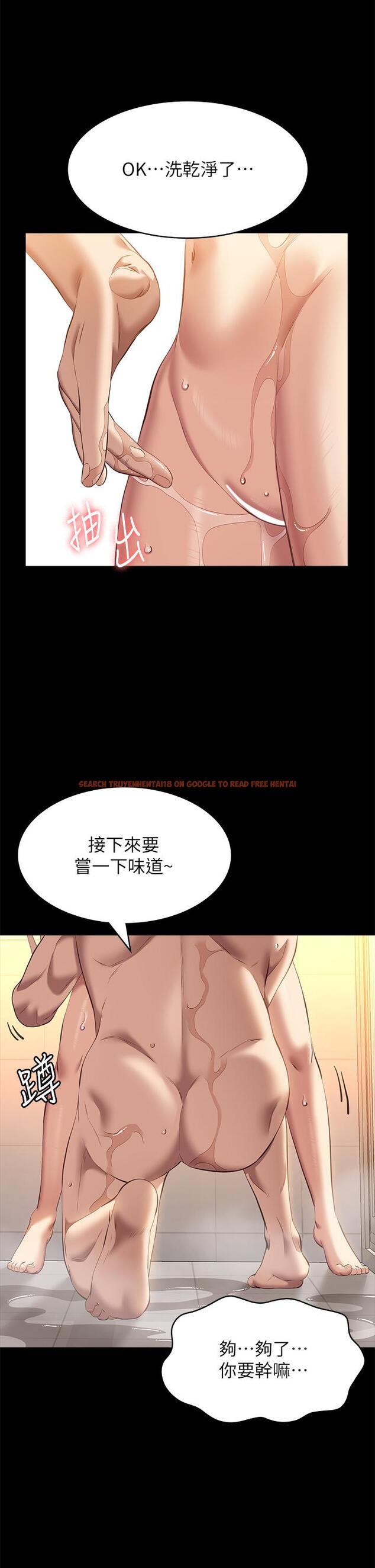 查看漫画萬能履歷表 - 第69話-被玷汙的愛巢 - tymanga.com中的1221837图片