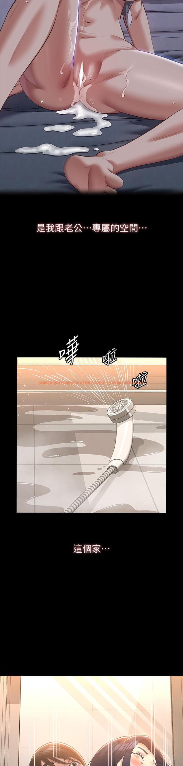 查看漫画萬能履歷表 - 第69話-被玷汙的愛巢 - tymanga.com中的1221847图片