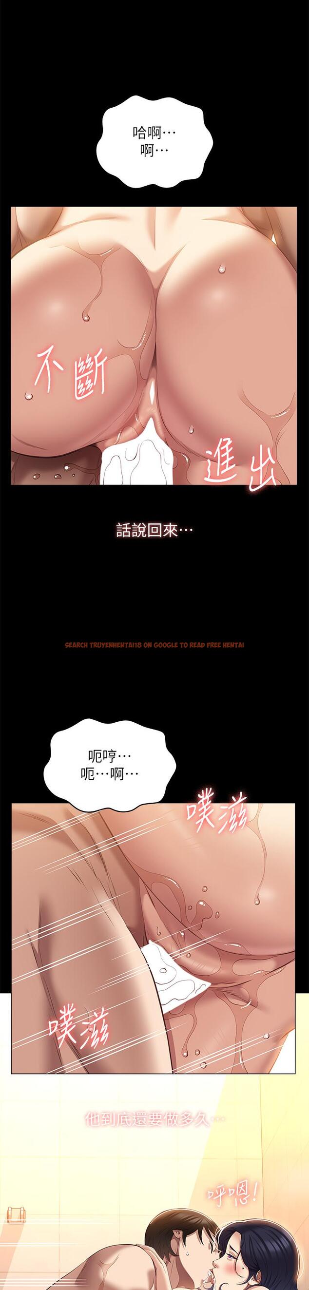查看漫画萬能履歷表 - 第69話-被玷汙的愛巢 - tymanga.com中的1221849图片