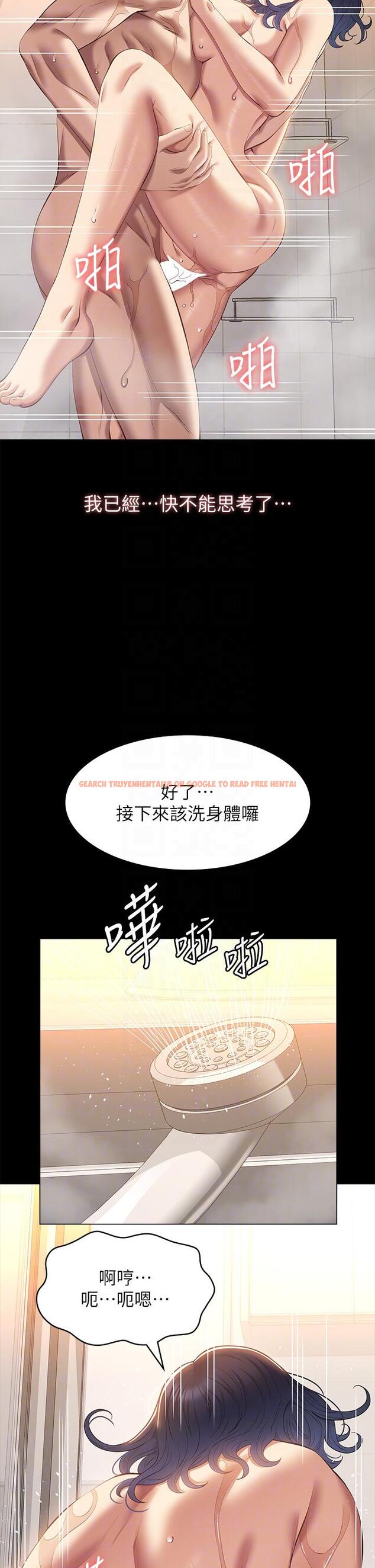 查看漫画萬能履歷表 - 第69話-被玷汙的愛巢 - tymanga.com中的1221850图片