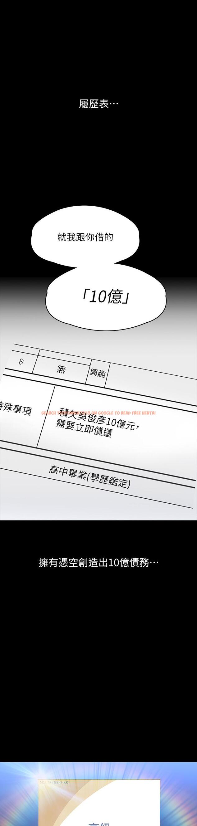 查看漫画萬能履歷表 - 第71話 第2季-可愛的新助手 - tymanga.com中的1297739图片