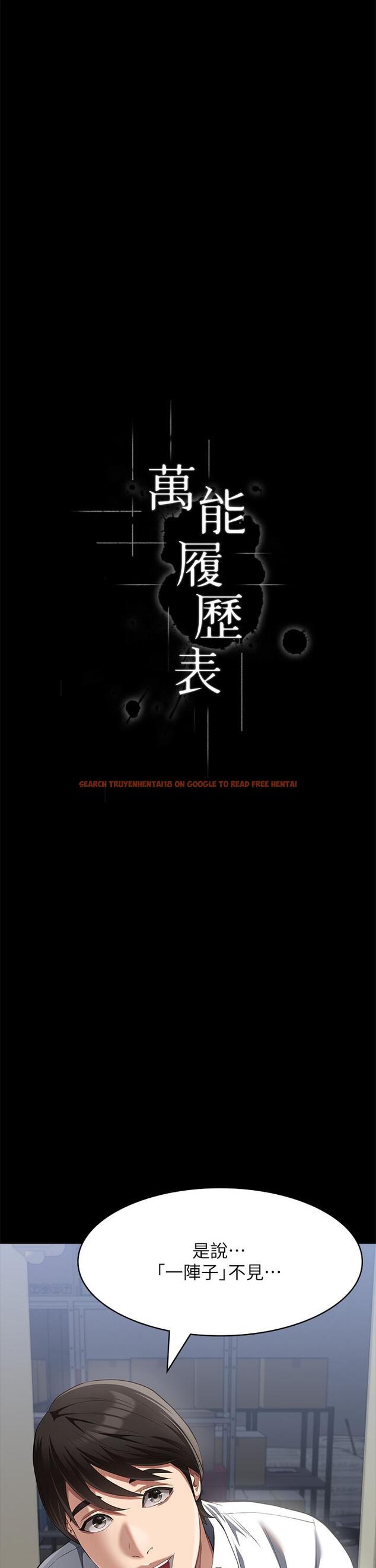 查看漫画萬能履歷表 - 第71話 第2季-可愛的新助手 - tymanga.com中的1297749图片