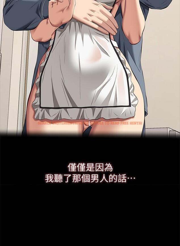 查看漫画萬能履歷表 - 第71話 第2季-可愛的新助手 - tymanga.com中的1297781图片