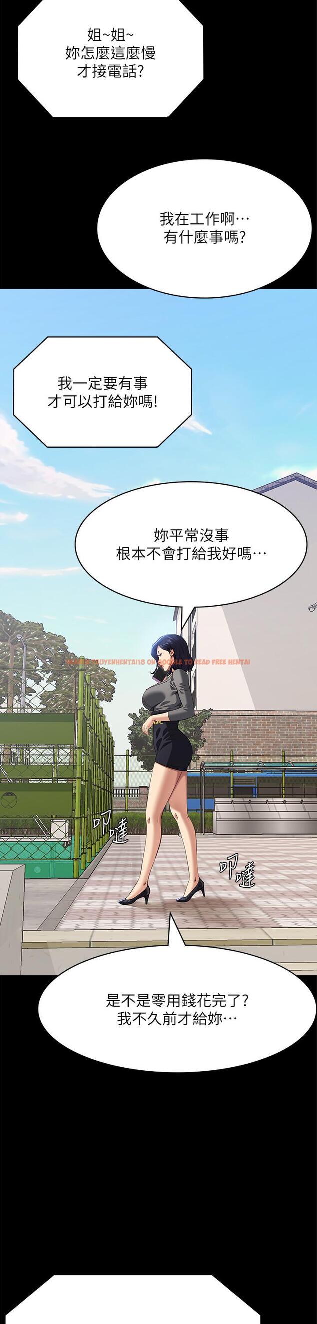查看漫画萬能履歷表 - 第71話 第2季-可愛的新助手 - tymanga.com中的1297783图片