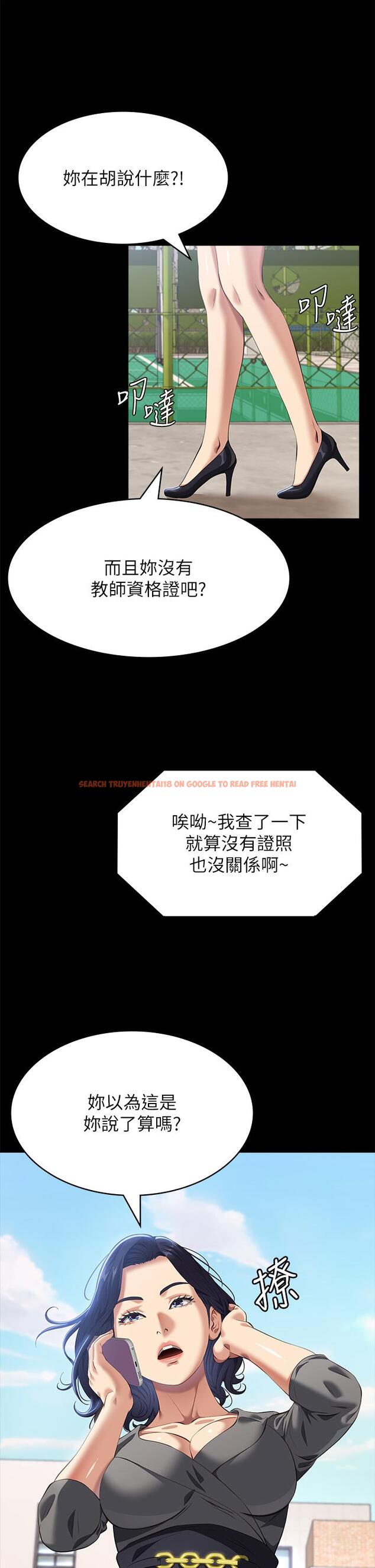 查看漫画萬能履歷表 - 第71話 第2季-可愛的新助手 - tymanga.com中的1297785图片