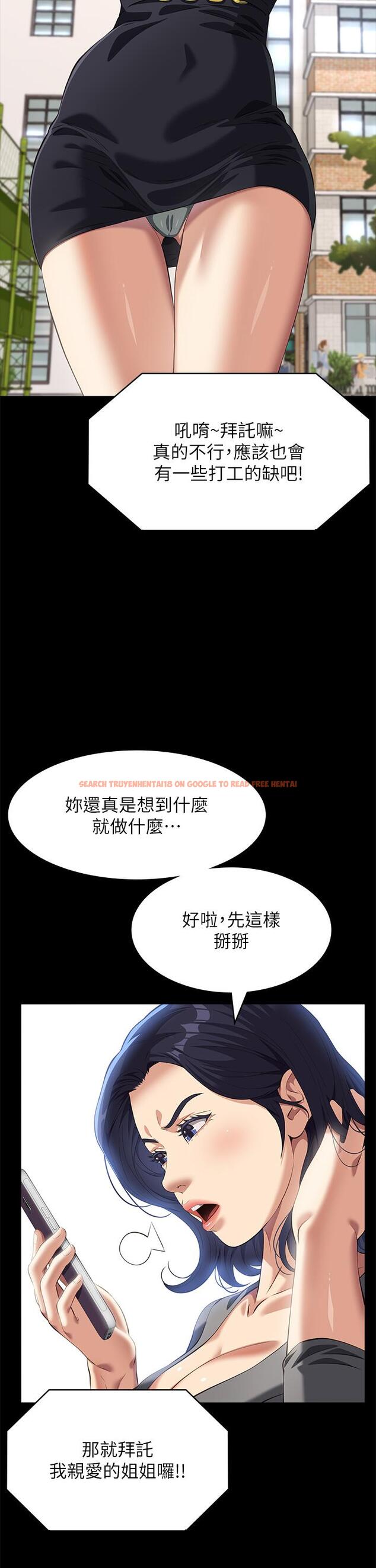 查看漫画萬能履歷表 - 第71話 第2季-可愛的新助手 - tymanga.com中的1297786图片