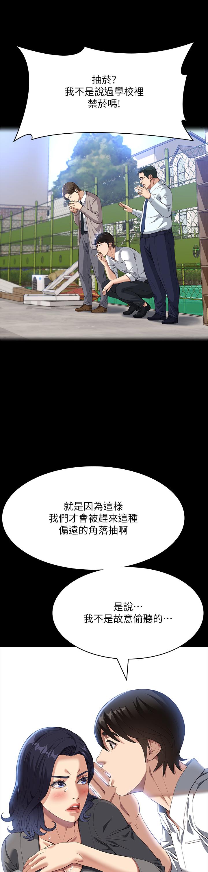 查看漫画萬能履歷表 - 第71話 第2季-可愛的新助手 - tymanga.com中的1297789图片