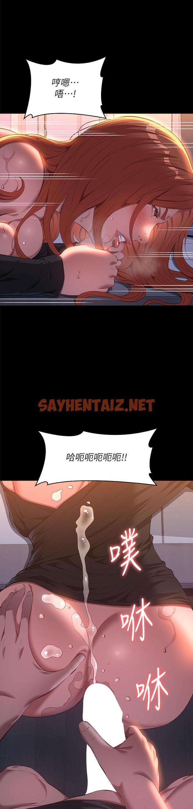 查看漫画萬能履歷表 - 第73話-拜託你幹我女友! - tymanga.com中的1304479图片