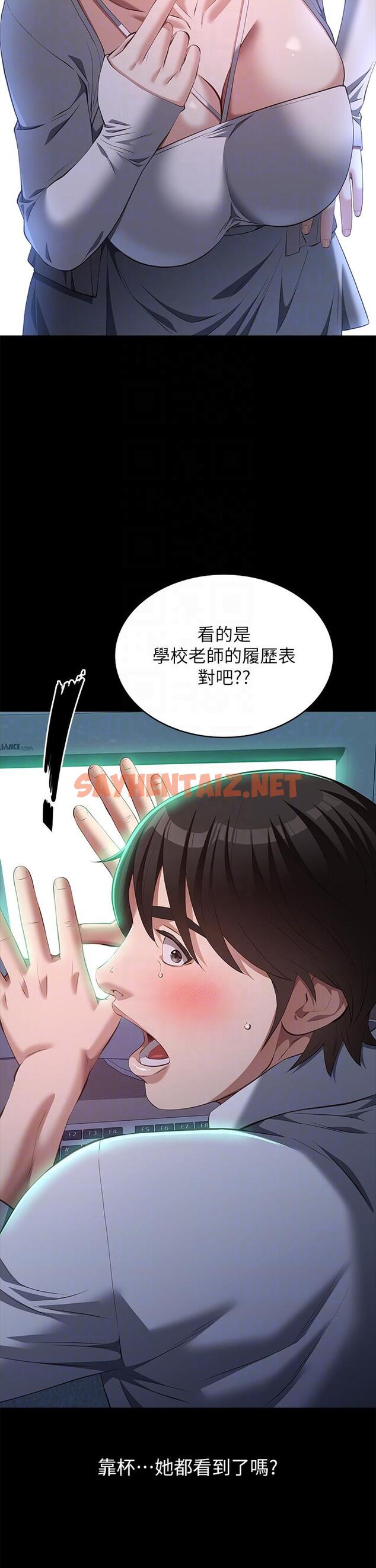 查看漫画萬能履歷表 - 第73話-拜託你幹我女友! - tymanga.com中的1304495图片