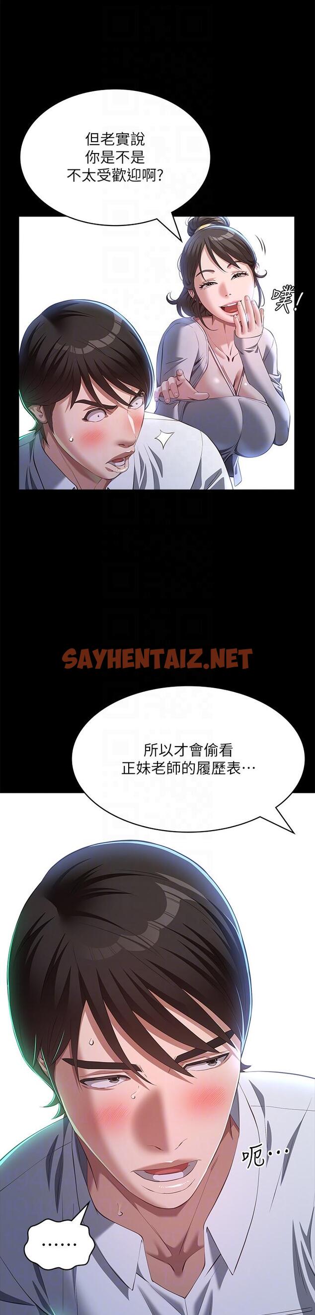 查看漫画萬能履歷表 - 第73話-拜託你幹我女友! - tymanga.com中的1304497图片