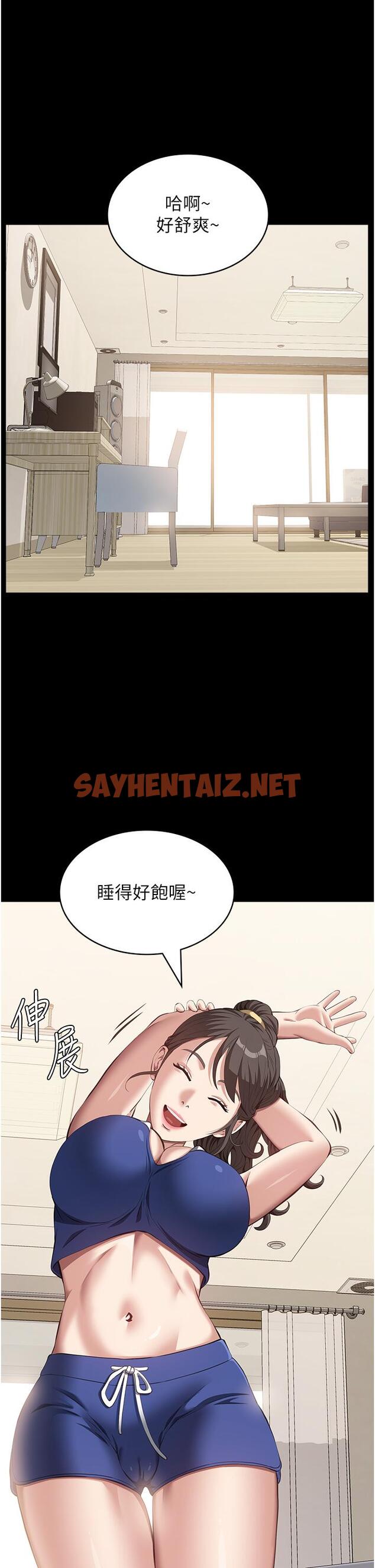 查看漫画萬能履歷表 - 第74話-欣賞女友被調教 - tymanga.com中的1315231图片