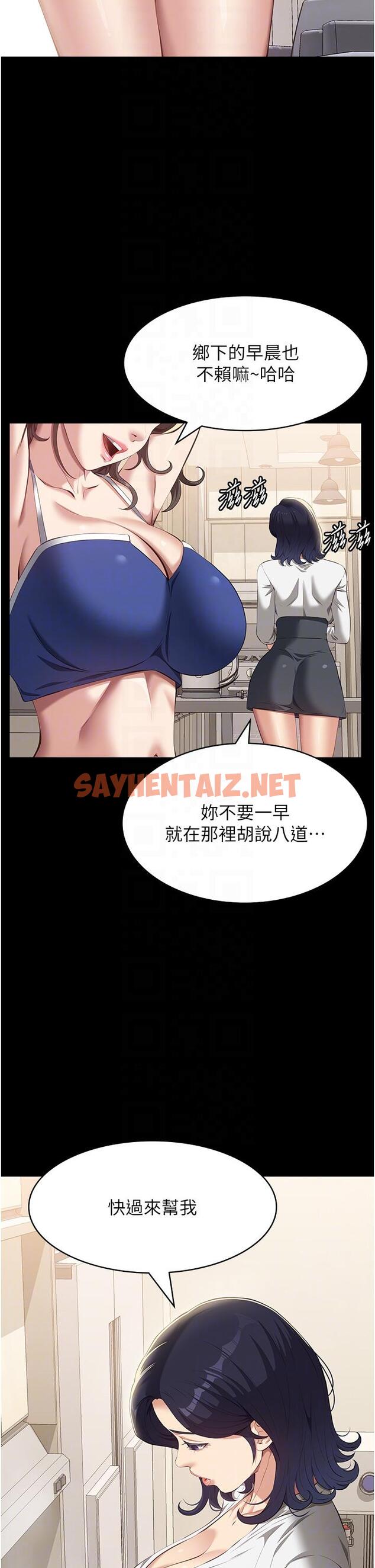 查看漫画萬能履歷表 - 第74話-欣賞女友被調教 - tymanga.com中的1315232图片