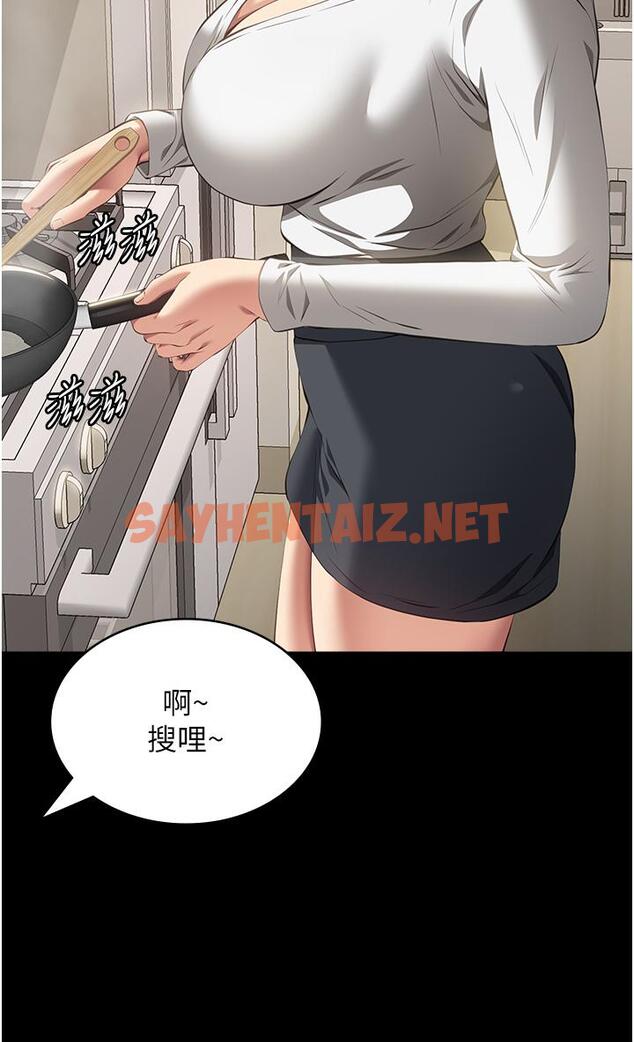 查看漫画萬能履歷表 - 第74話-欣賞女友被調教 - tymanga.com中的1315233图片