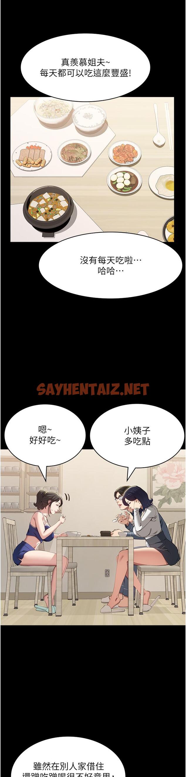 查看漫画萬能履歷表 - 第74話-欣賞女友被調教 - tymanga.com中的1315234图片