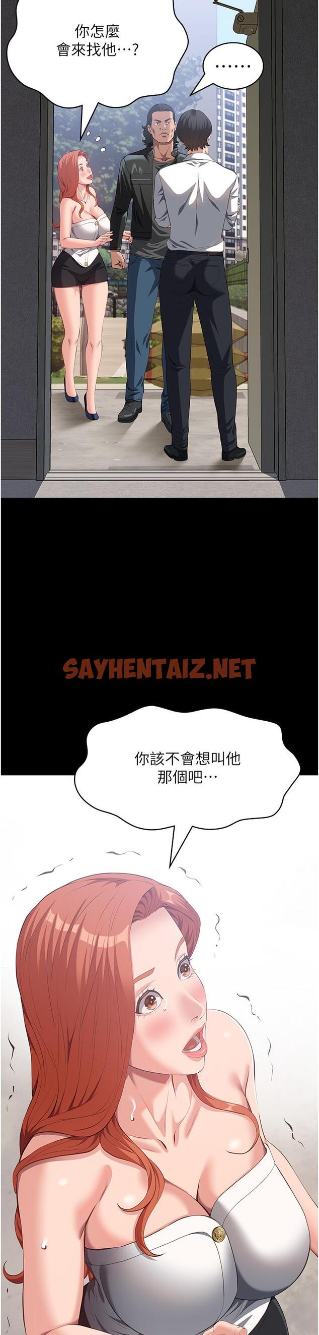 查看漫画萬能履歷表 - 第74話-欣賞女友被調教 - tymanga.com中的1315241图片