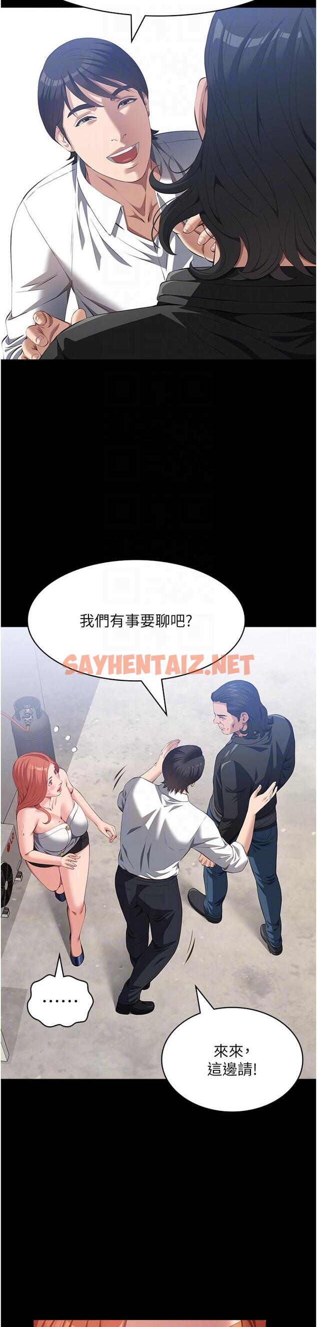 查看漫画萬能履歷表 - 第74話-欣賞女友被調教 - tymanga.com中的1315244图片