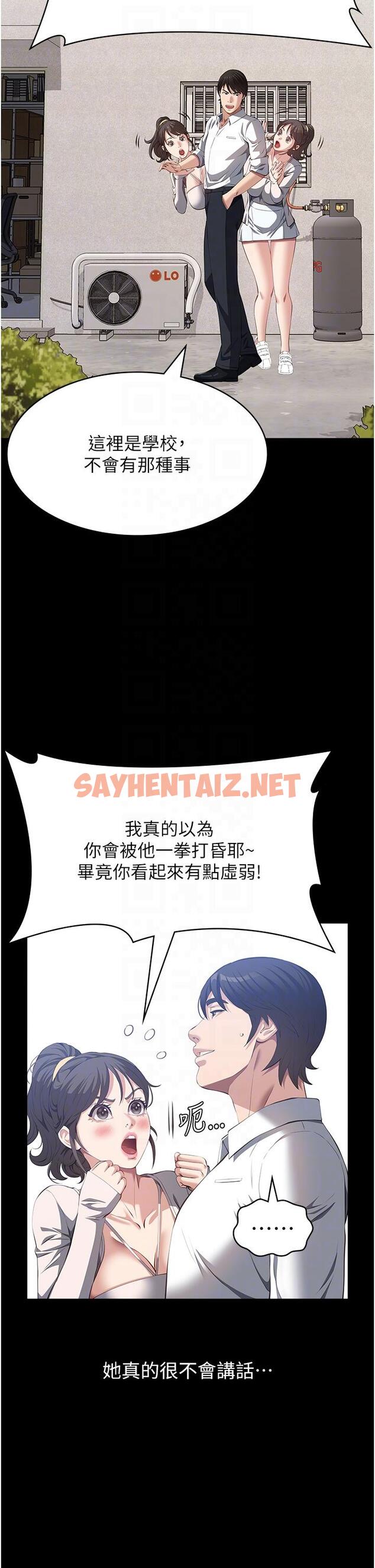 查看漫画萬能履歷表 - 第74話-欣賞女友被調教 - tymanga.com中的1315250图片