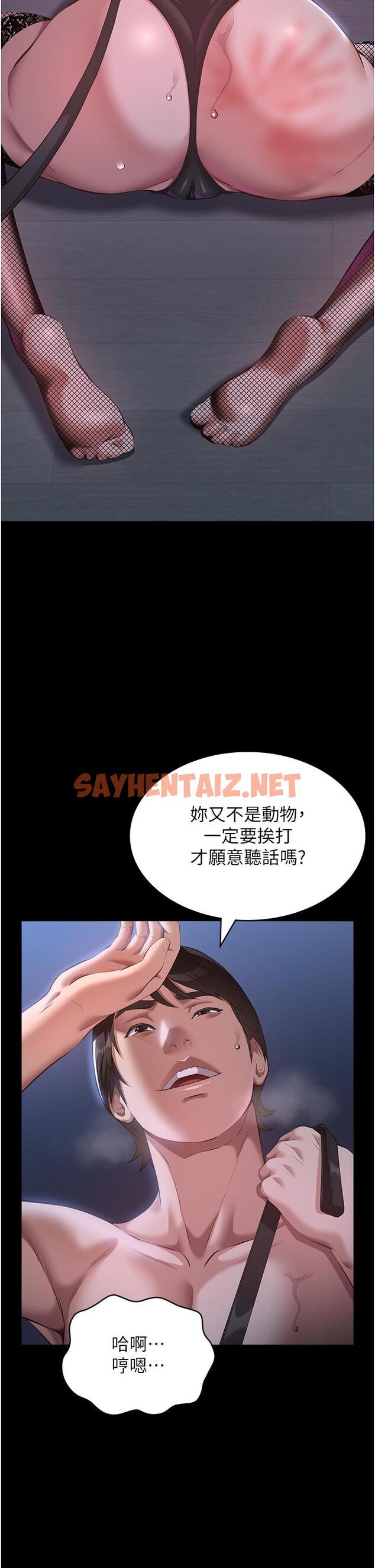 查看漫画萬能履歷表 - 第75話-忍不住噴湧而出的愛液 - tymanga.com中的1323884图片