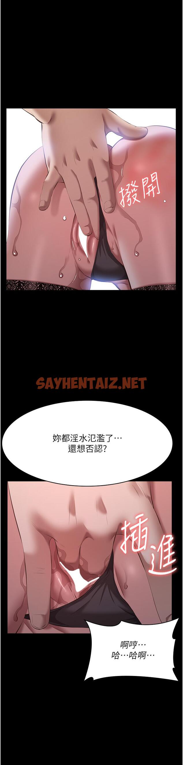 查看漫画萬能履歷表 - 第75話-忍不住噴湧而出的愛液 - tymanga.com中的1323893图片