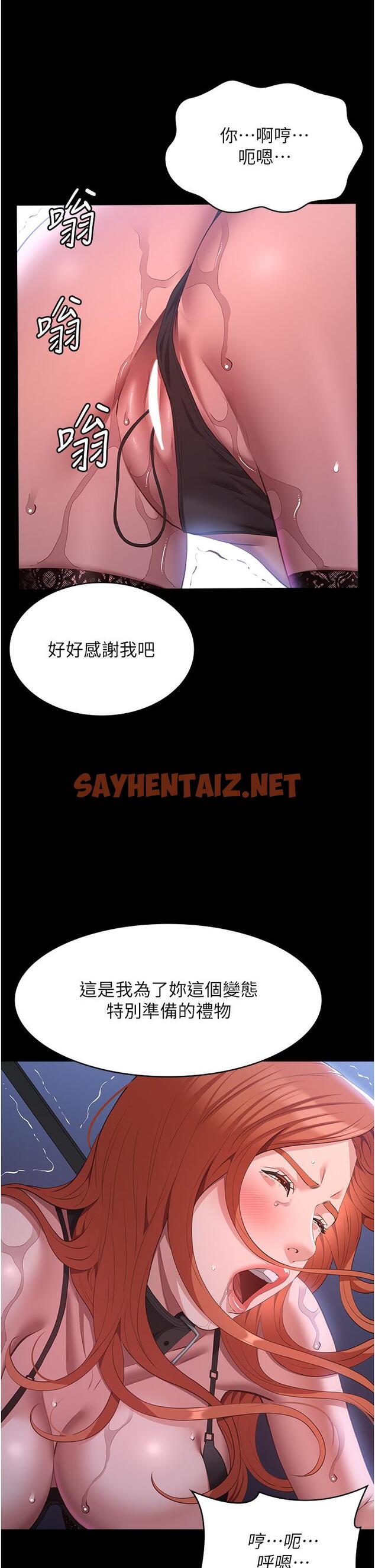 查看漫画萬能履歷表 - 第75話-忍不住噴湧而出的愛液 - tymanga.com中的1323901图片