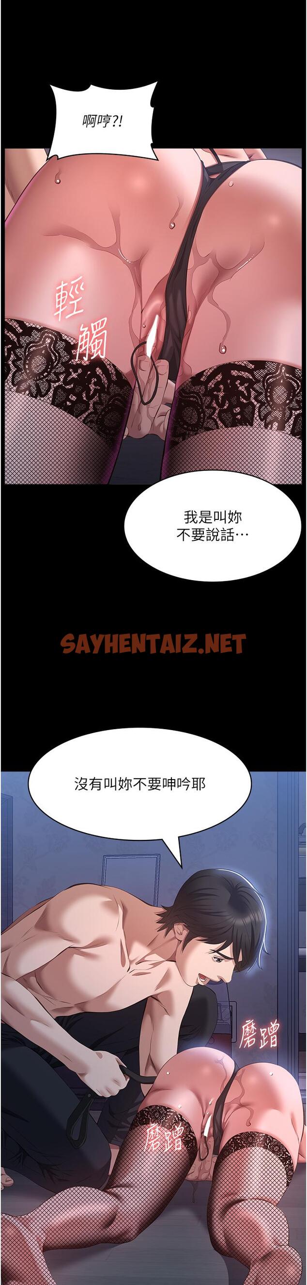 查看漫画萬能履歷表 - 第75話-忍不住噴湧而出的愛液 - tymanga.com中的1323907图片