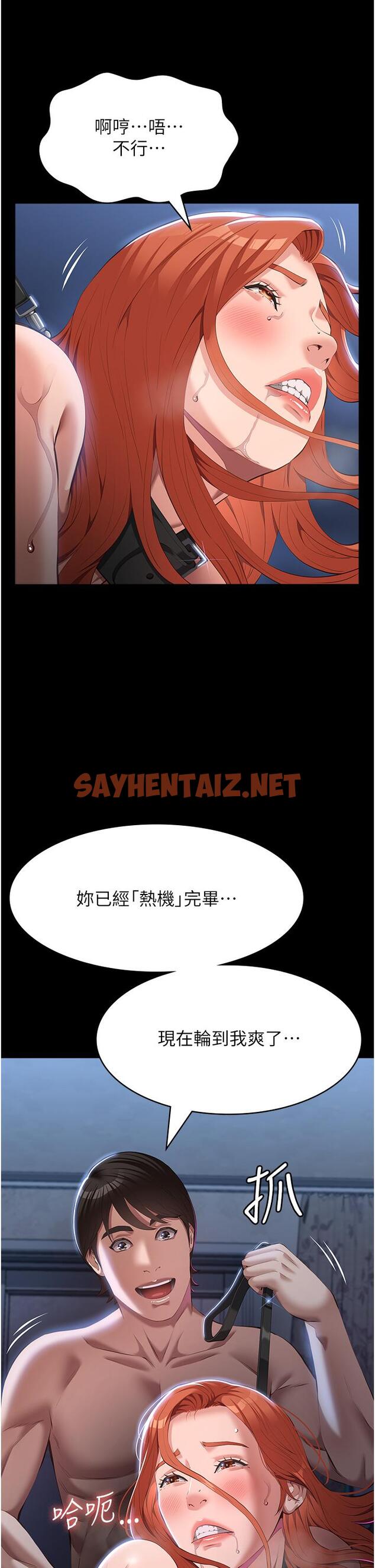 查看漫画萬能履歷表 - 第75話-忍不住噴湧而出的愛液 - tymanga.com中的1323922图片