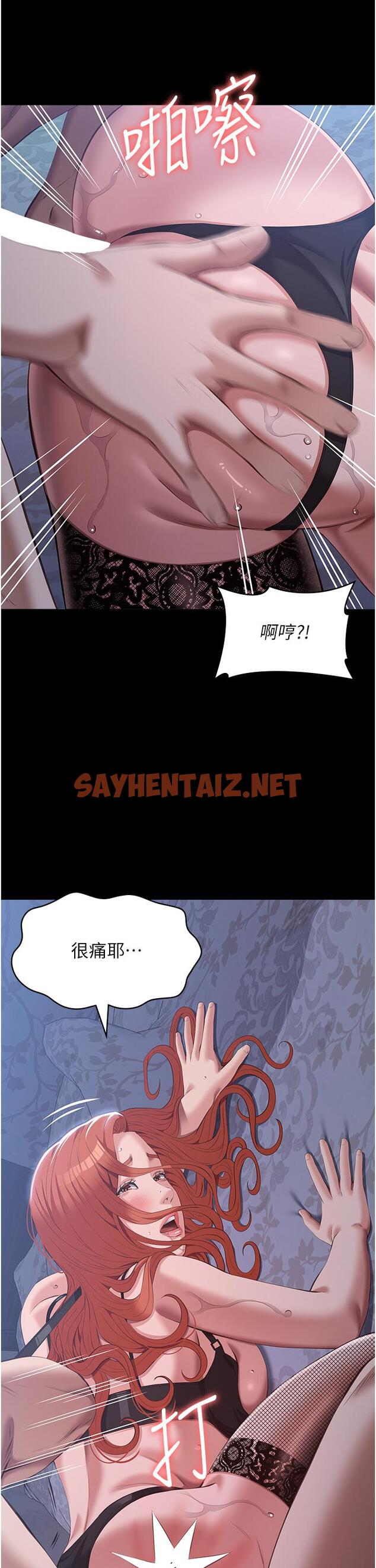 查看漫画萬能履歷表 - 第76話-搖給妳男友看 - tymanga.com中的1334877图片