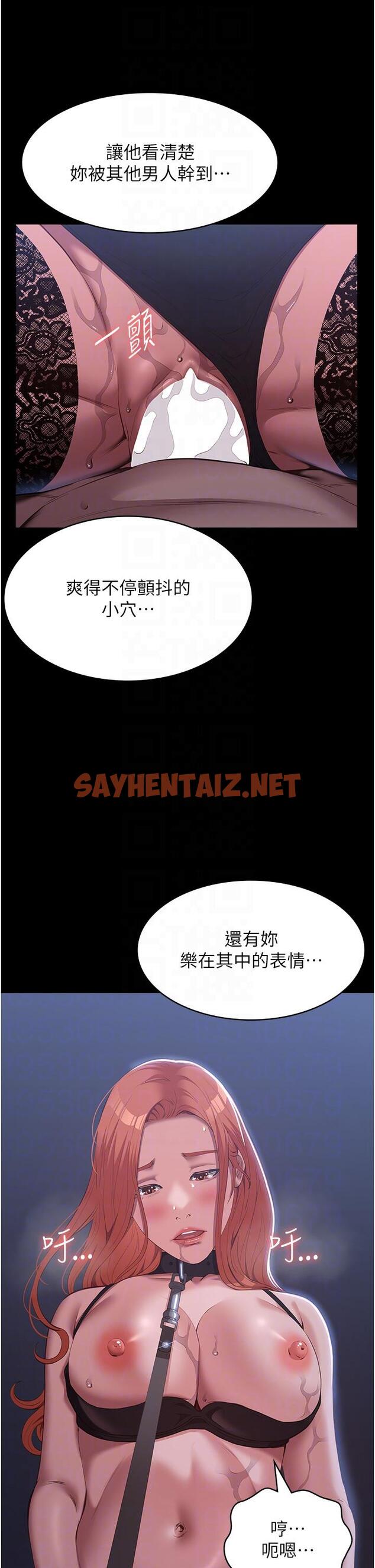 查看漫画萬能履歷表 - 第76話-搖給妳男友看 - tymanga.com中的1334898图片