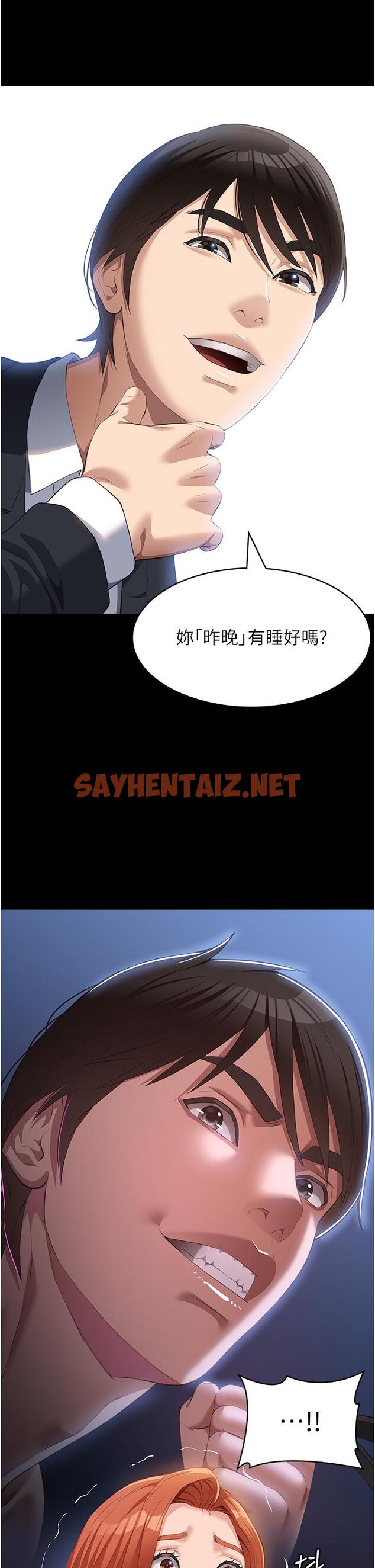 查看漫画萬能履歷表 - 第77話-在學校公共區域被處罰 - tymanga.com中的1340947图片