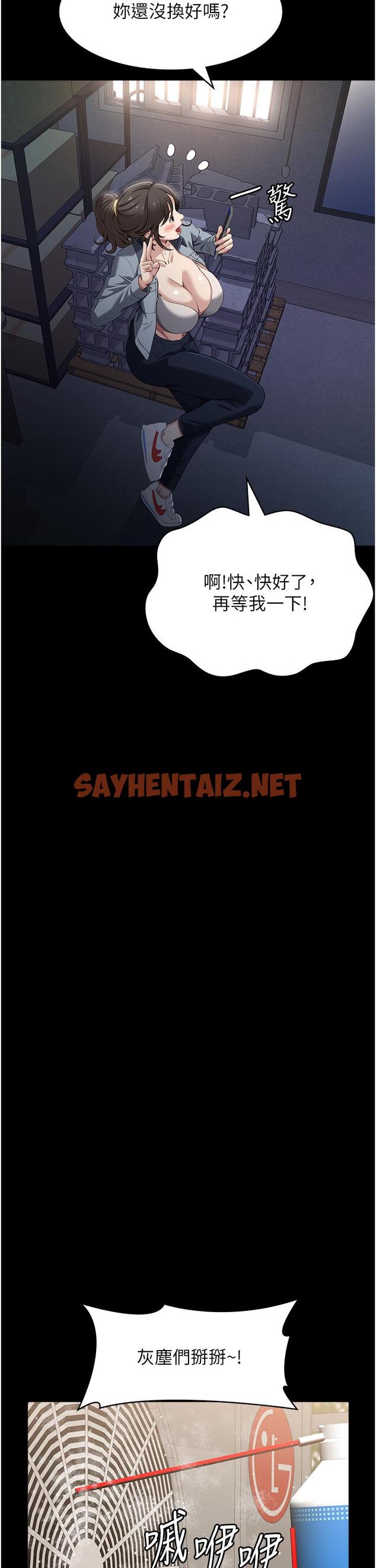 查看漫画萬能履歷表 - 第77話-在學校公共區域被處罰 - tymanga.com中的1340963图片