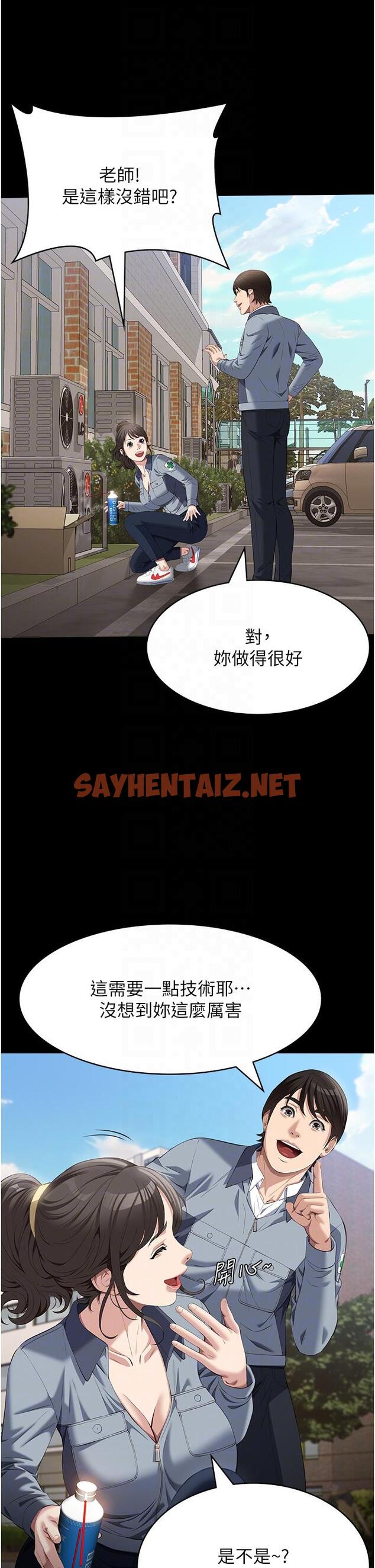 查看漫画萬能履歷表 - 第77話-在學校公共區域被處罰 - tymanga.com中的1340965图片