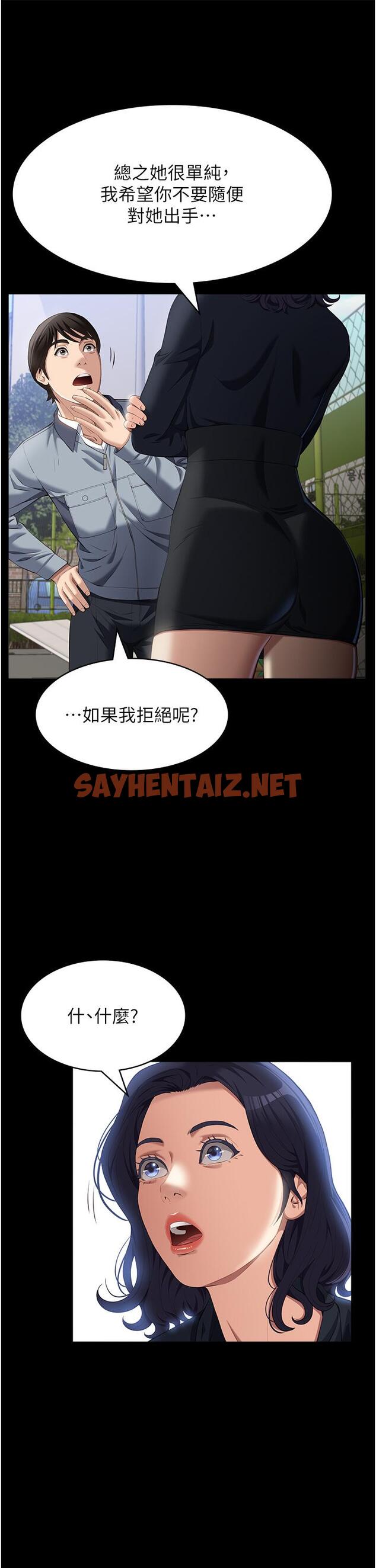 查看漫画萬能履歷表 - 第77話-在學校公共區域被處罰 - tymanga.com中的1340974图片