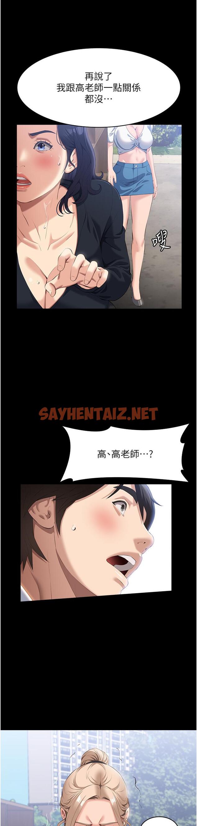 查看漫画萬能履歷表 - 第77話-在學校公共區域被處罰 - tymanga.com中的1340980图片