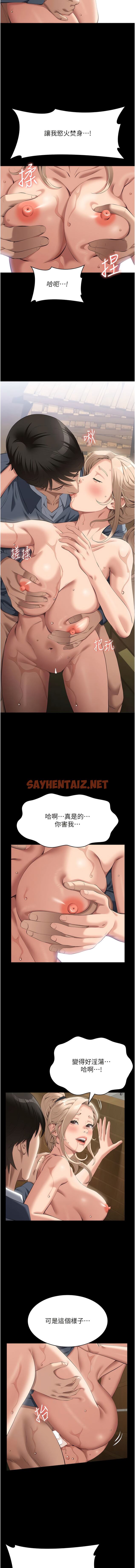 查看漫画萬能履歷表 - 第79話-哈昂…!不要過來! - tymanga.com中的1345745图片