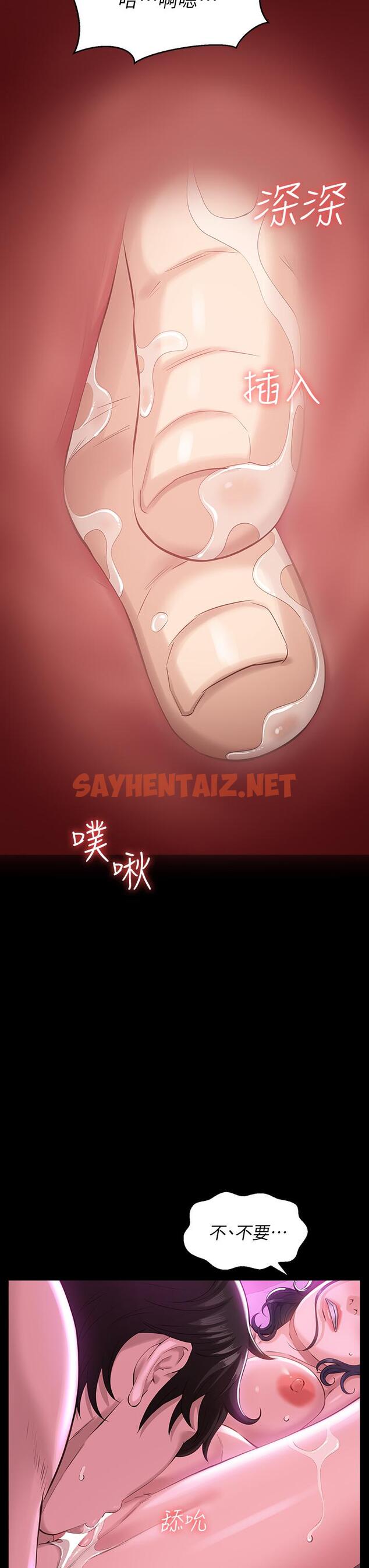 查看漫画萬能履歷表 - 第8話-你看，一下就頂到底了 - sayhentaiz.net中的868073图片