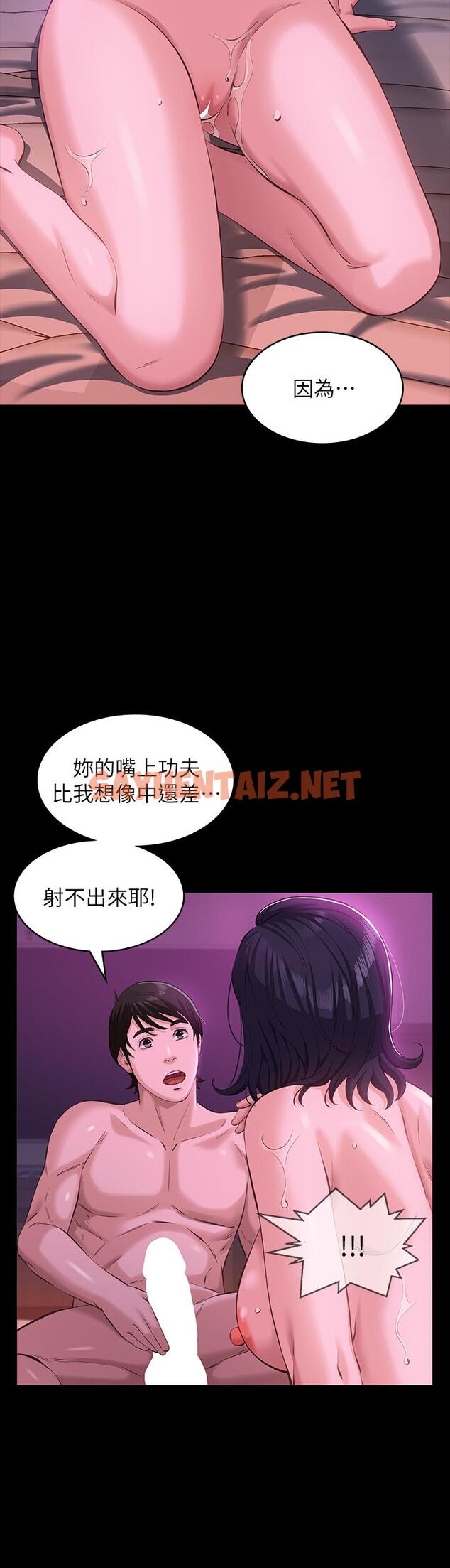 查看漫画萬能履歷表 - 第8話-你看，一下就頂到底了 - sayhentaiz.net中的868094图片