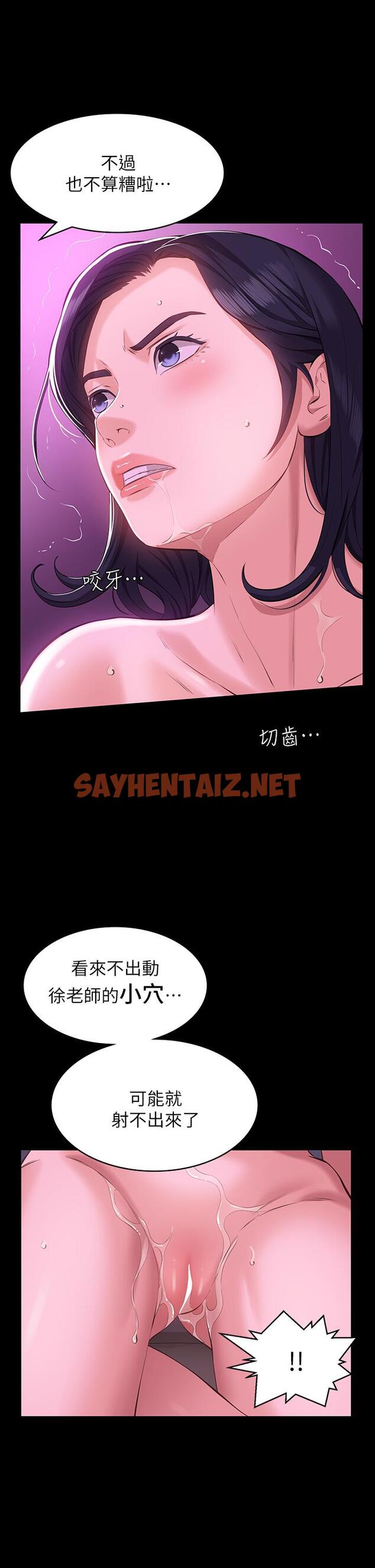 查看漫画萬能履歷表 - 第8話-你看，一下就頂到底了 - sayhentaiz.net中的868095图片