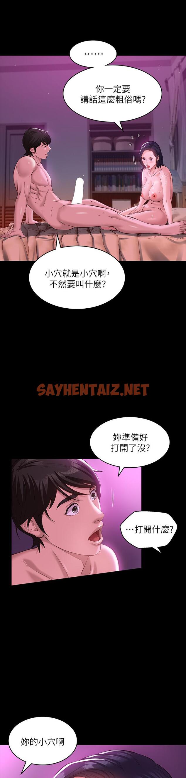 查看漫画萬能履歷表 - 第8話-你看，一下就頂到底了 - sayhentaiz.net中的868096图片