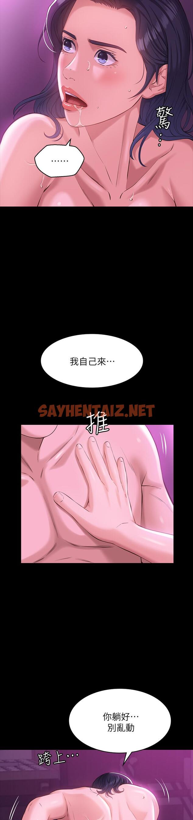 查看漫画萬能履歷表 - 第8話-你看，一下就頂到底了 - sayhentaiz.net中的868097图片