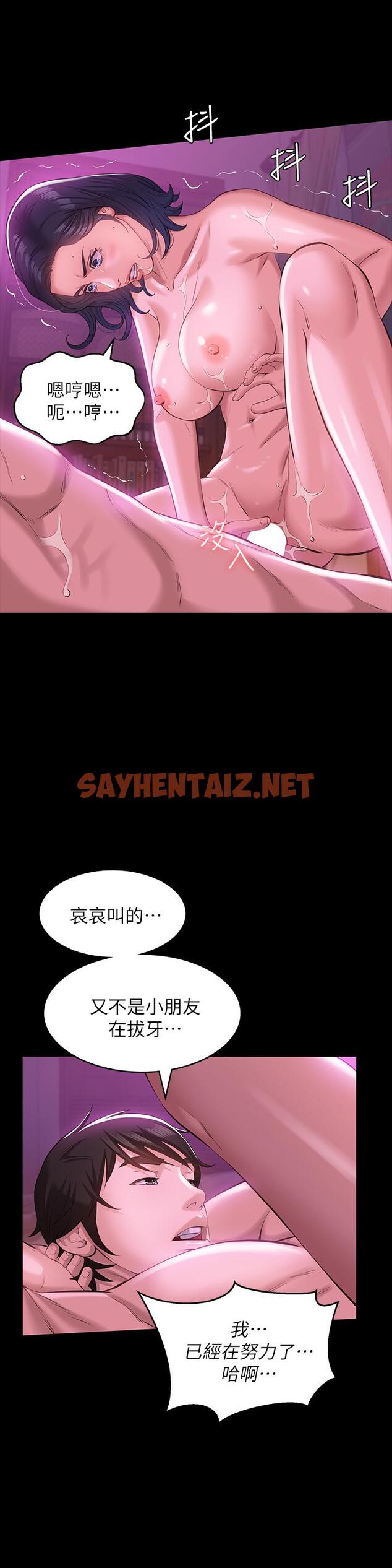 查看漫画萬能履歷表 - 第8話-你看，一下就頂到底了 - sayhentaiz.net中的868102图片