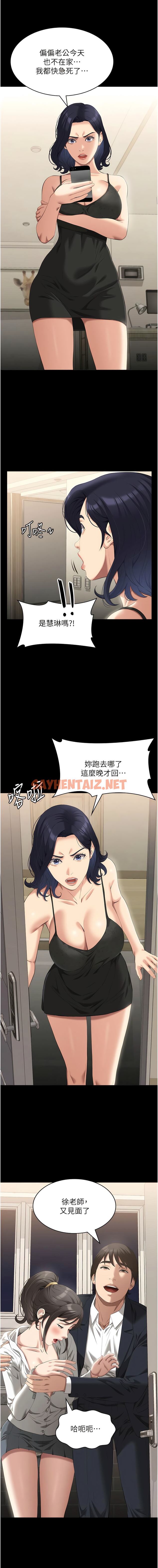 查看漫画萬能履歷表 - 第80話-為了保護妹妹而犧牲! - tymanga.com中的1345761图片