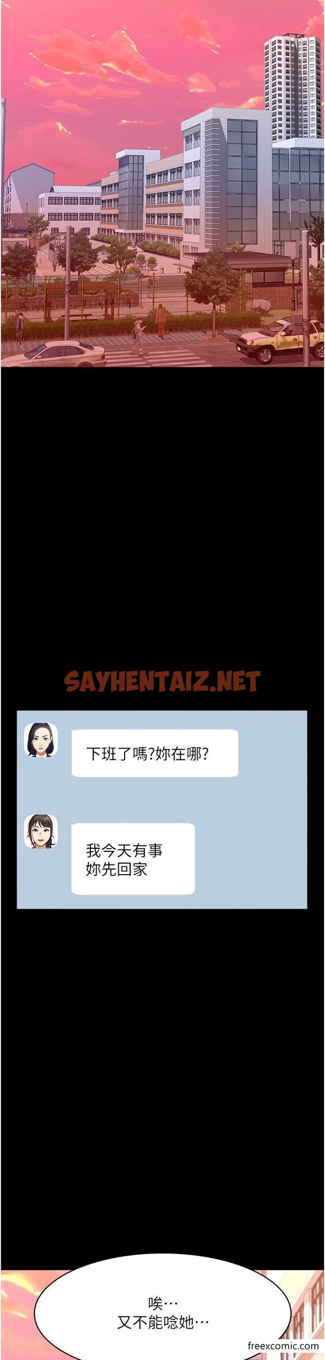 查看漫画萬能履歷表 - 第83話-妳妹我收下了 - tymanga.com中的1361125图片