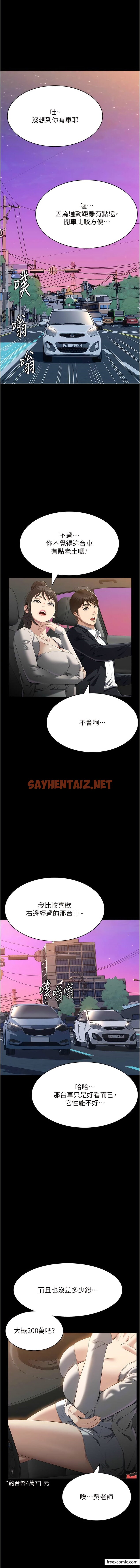 查看漫画萬能履歷表 - 第84話-處女鮑的香甜滋味 - tymanga.com中的1363356图片