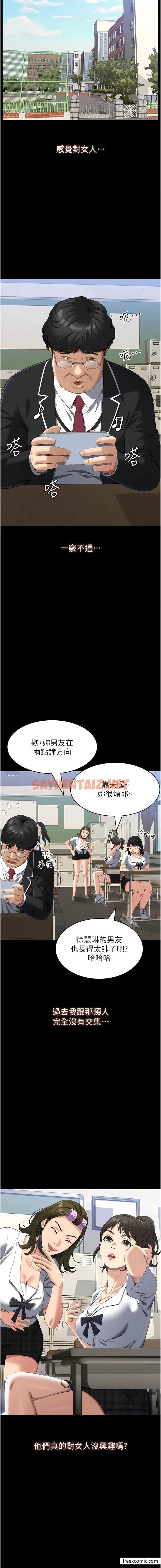 查看漫画萬能履歷表 - 第84話-處女鮑的香甜滋味 - tymanga.com中的1363362图片