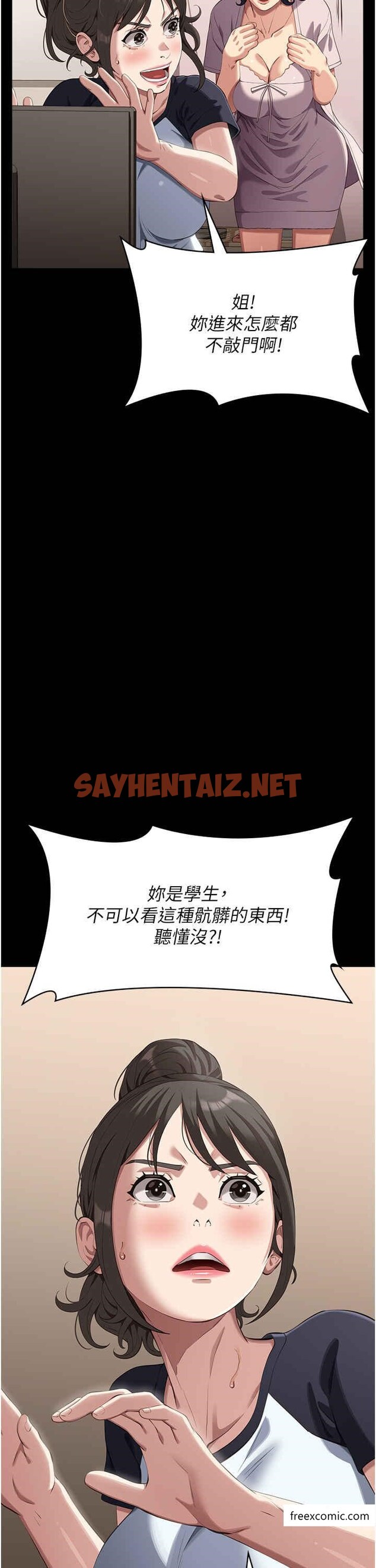 查看漫画萬能履歷表 - 第85話-尋找Q彈處女的敏感帶 - tymanga.com中的1366208图片