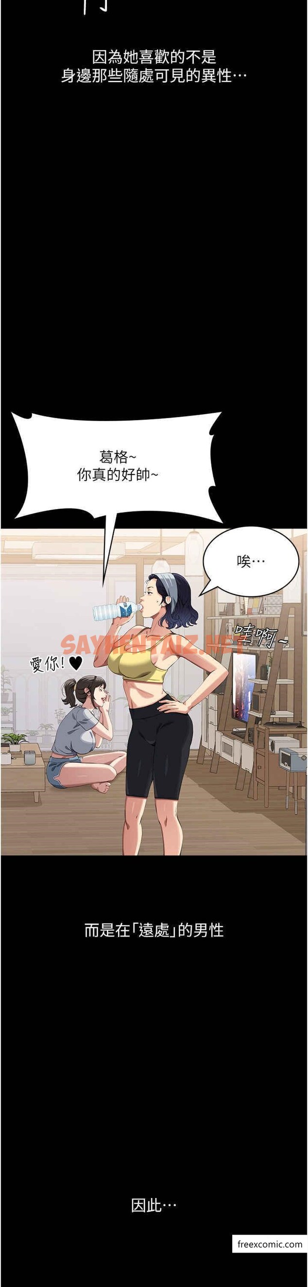 查看漫画萬能履歷表 - 第85話-尋找Q彈處女的敏感帶 - tymanga.com中的1366211图片