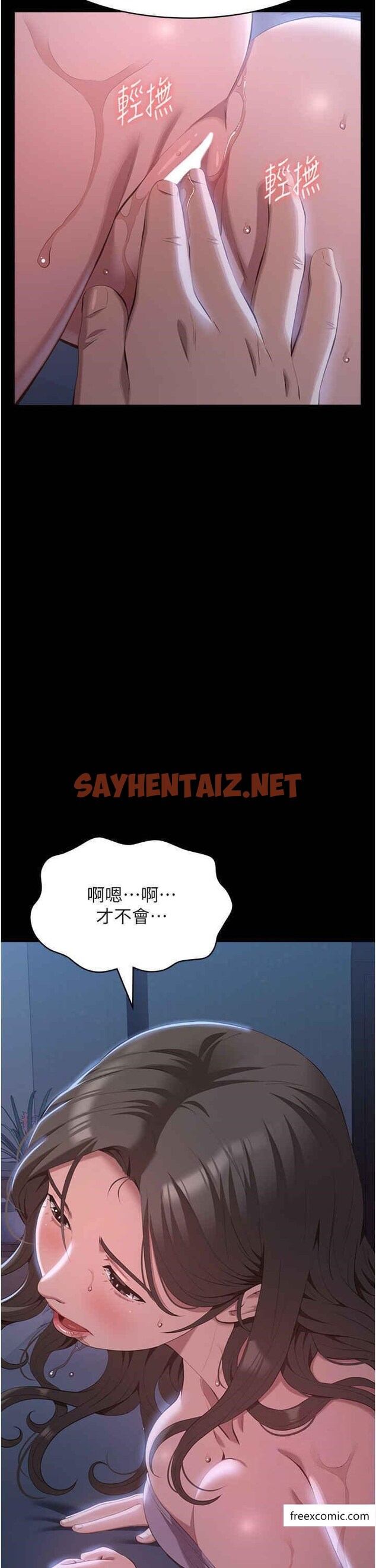 查看漫画萬能履歷表 - 第85話-尋找Q彈處女的敏感帶 - tymanga.com中的1366243图片