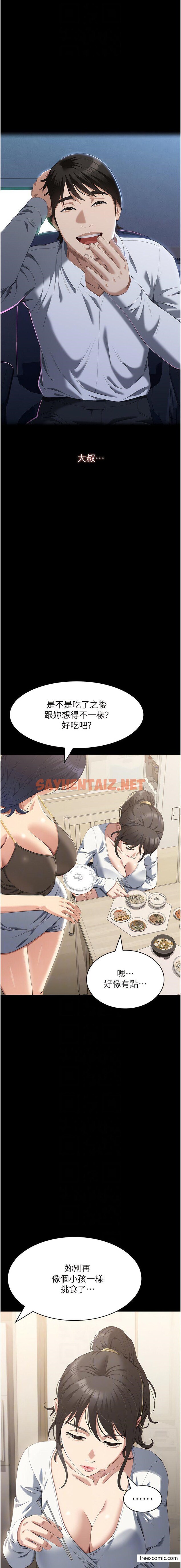 查看漫画萬能履歷表 - 第86話-不准你碰我妹 - tymanga.com中的1372263图片