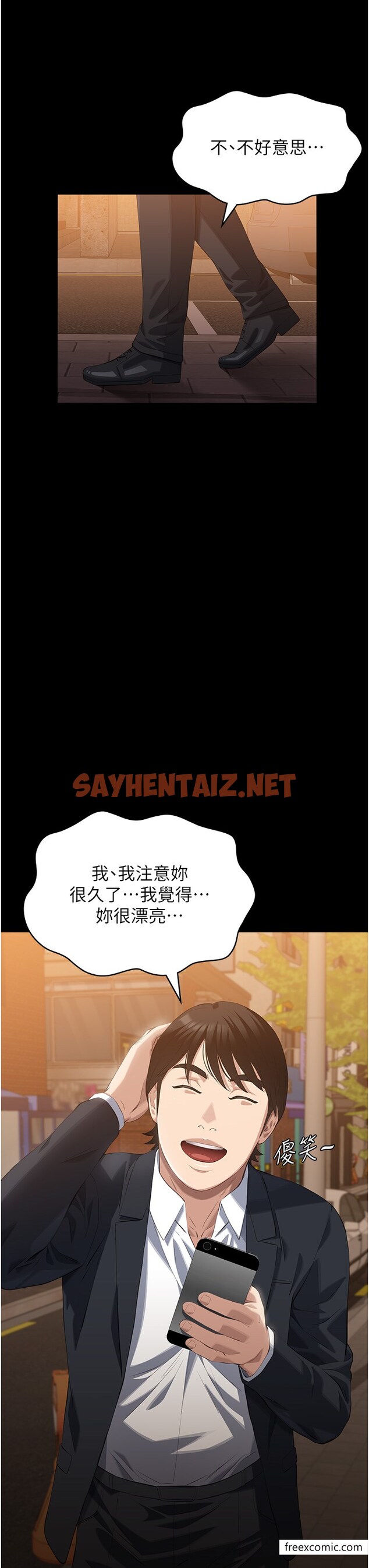 查看漫画萬能履歷表 - 第87話-被快感襲捲的處女鮑 - tymanga.com中的1375475图片