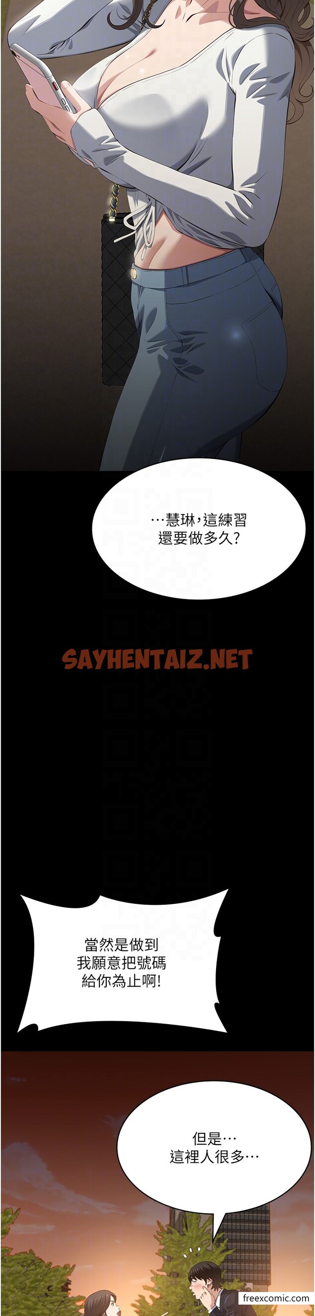 查看漫画萬能履歷表 - 第87話-被快感襲捲的處女鮑 - tymanga.com中的1375478图片